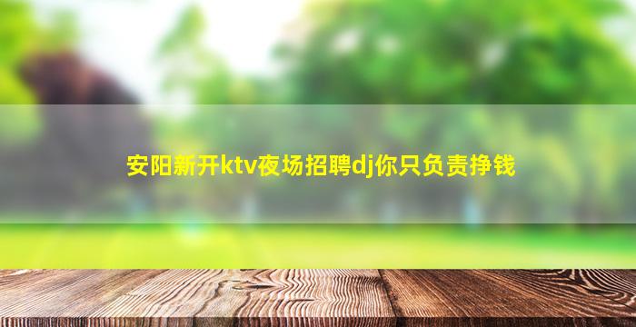 湖北KTV招聘